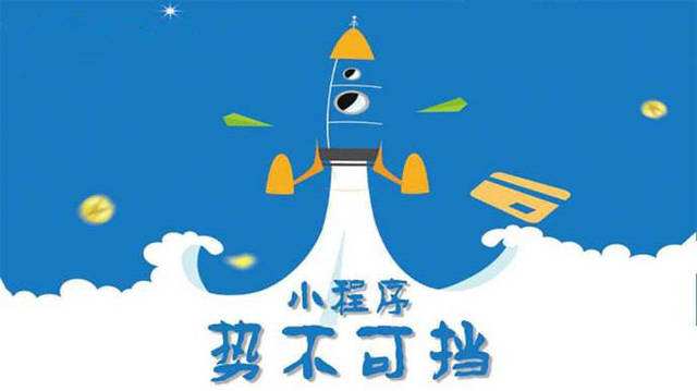 溧阳微信小程序开发如何助力传统零售商突破经营难题