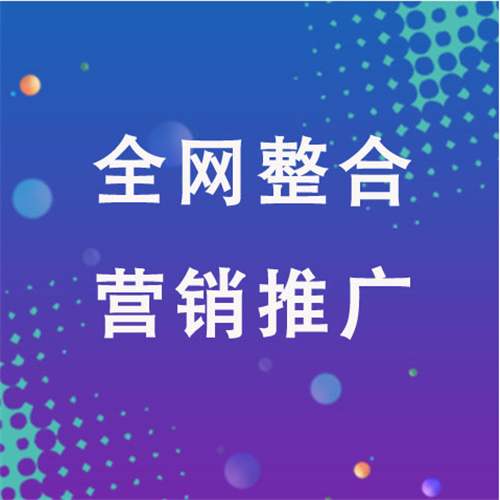 溧阳企业网络推广老是没有客户的原因是什么呢