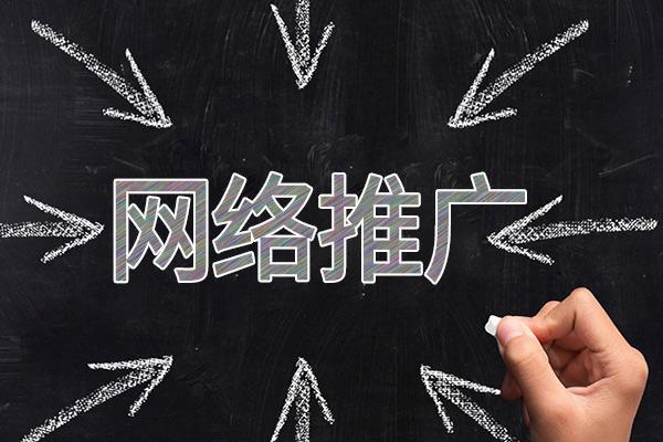 溧阳网络推广公司介绍几个企业软文推广的发布平台