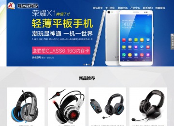 溧阳响应式网站案例no.800