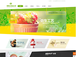 溧阳艺术品定制响应式网站建设艺术品定制响应式网站