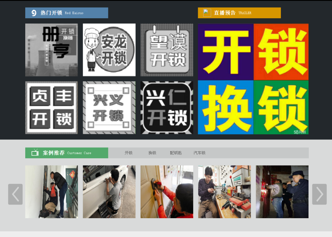 溧阳黔西南开锁网门户网站